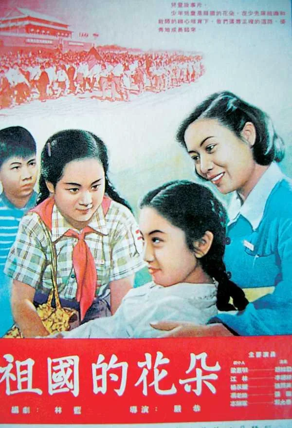 Flowers of the Motherland poster