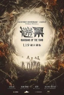 Guardians of the Tomb poster