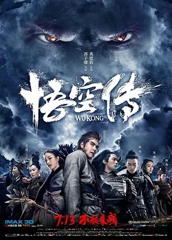 Wu Kong poster