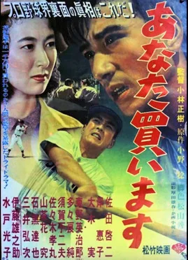 I Will Buy You poster