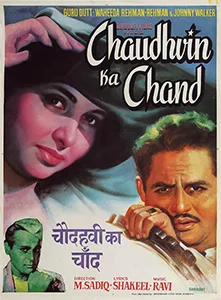 Chaudhvin Ka Chand poster