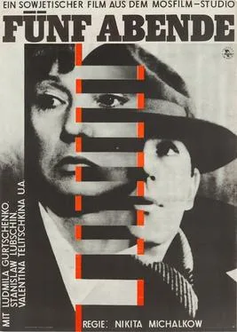 Five Evenings poster