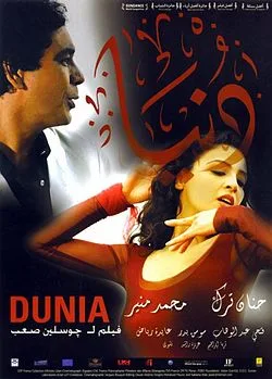 Dunia poster