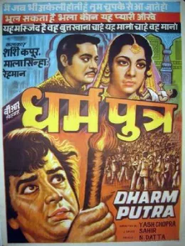 Dharmputra poster