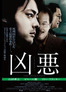 The Devil's Path poster