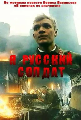 I poster