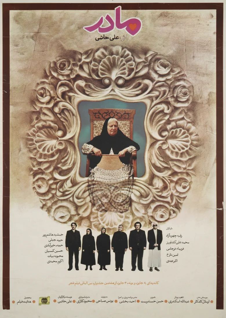 The Mother poster