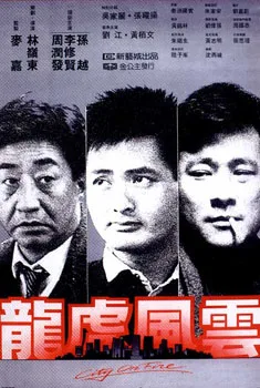 City on Fire poster