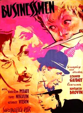 Strictly Business poster