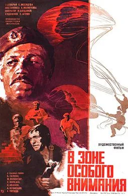 In the Zone of Special Attention poster