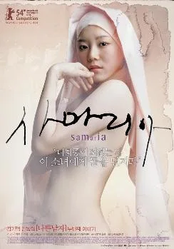 Samaritan Girl poster