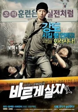 Going by the Book poster