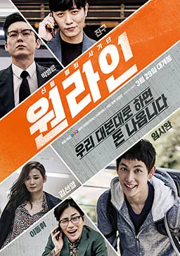 One Line poster