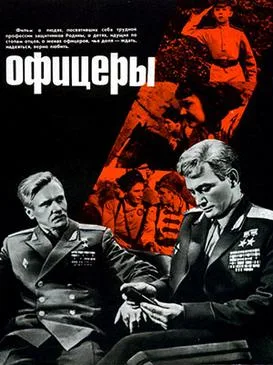 Officers poster