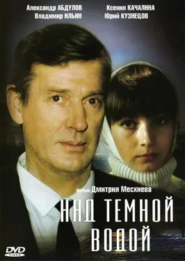 Over the Dark Water poster