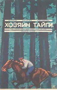 The Master of Taiga poster