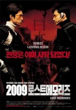 2009: Lost Memories poster