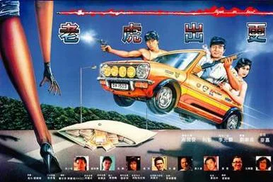 Tiger on Beat poster