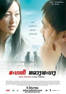 Sabaidee Luang Prabang poster