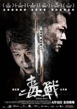Drug War poster