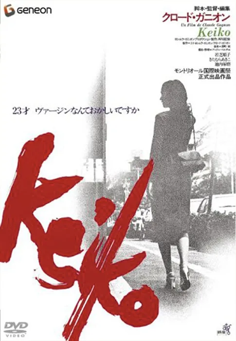 Keiko poster