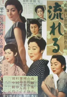 Flowing poster