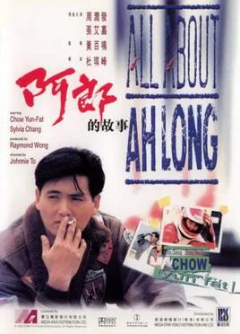 All About Ah-Long poster