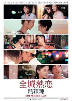 Hot Summer Days poster