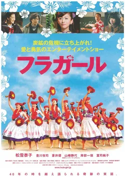 Hula Girls poster