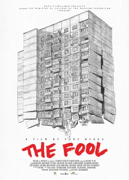 The Fool poster