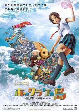 Oblivion Island: Haruka and the Magic Mirror poster