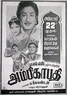 Ambikapathy poster