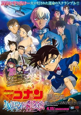 Detective Conan: The Bride of Halloween poster