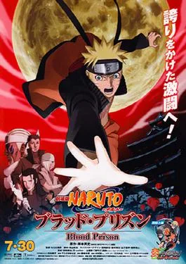 Naruto the Movie: Blood Prison poster