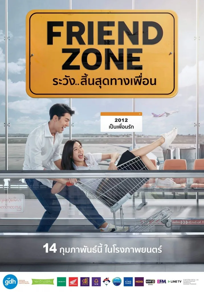 Friend Zone poster