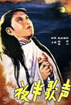 Song at Midnight poster