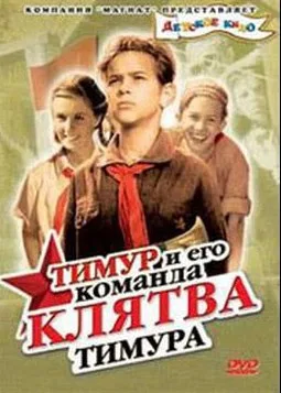 Oath of Timur poster