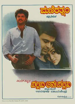 Pallavi Anu Pallavi poster
