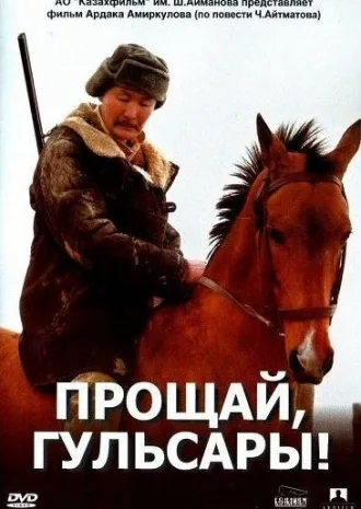 Farewell Gulsary poster