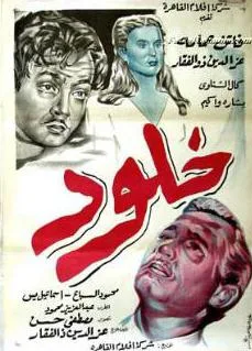 Khulood poster