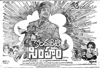 Kondaveeti Simham poster