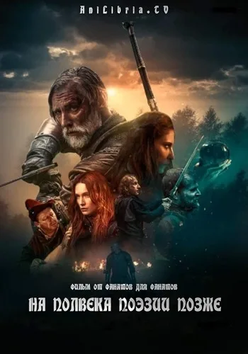 Alzur's Legacy poster