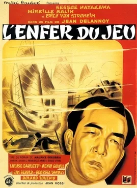 Macao poster