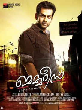 Memories poster