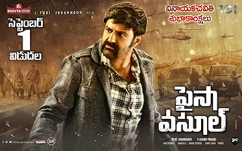 Paisa Vasool poster
