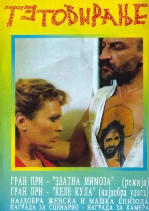Tattoo poster