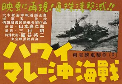 Hawai Mare oki kaisen poster