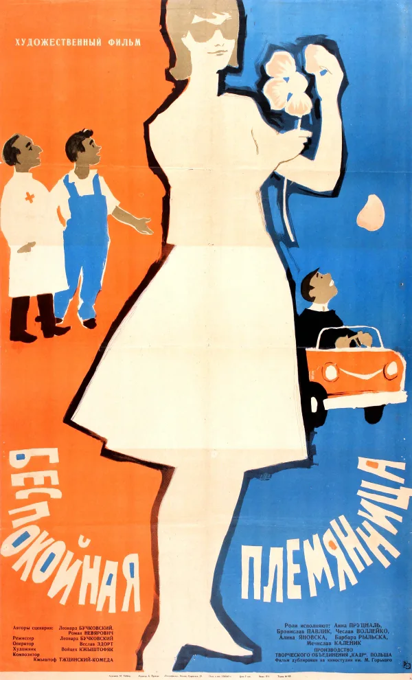 Smarkula poster