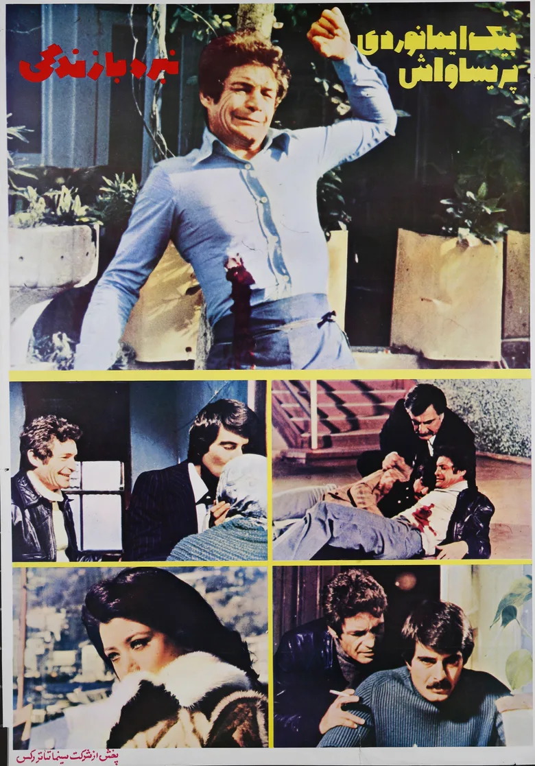 Şefer Sözü poster