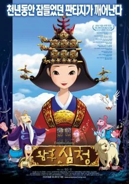 Empress Chung poster
